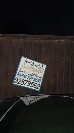 Farm Land for Rent in Muscat Al Maabilah