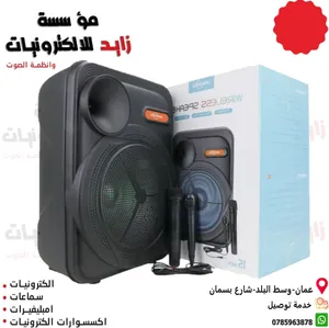 سماعة سبيكر شحن وكهرباء