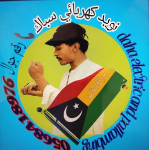 محمد نوید کھربائ