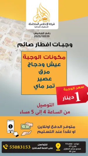 وجبات افطار صائم