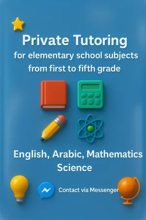 تدريس من الصف الأول لصف السادس