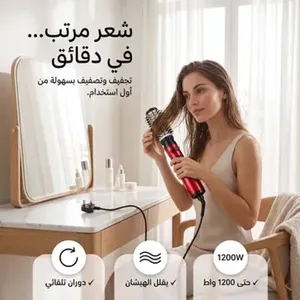 فرشاة تصفيف الشعر الدوارة - ضمان 12 شهر