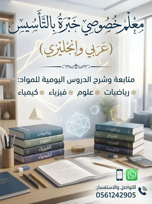 معلم خصوصي دبي، الشارقة، عجمان