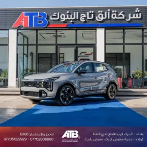 كيا سبورتاج جي تي لاين 2027