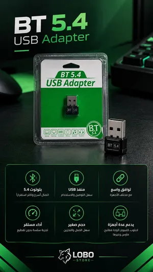 لابتوب والكمبيوتر مالتك مابي بلوتوث؟ هذا الحل قطعة usb بلوتوث احدث اصدار 5.4