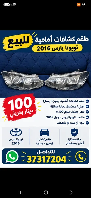 يارس او كوريلا