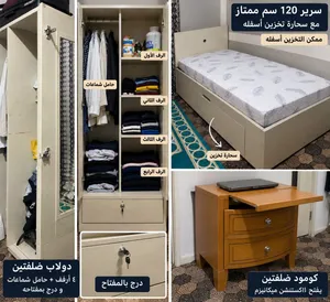سرير 120 دولاب 110 ضلفتين كومود