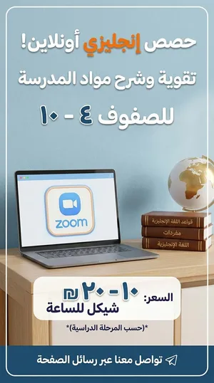 معلمة لغة انجليزية متمكنة