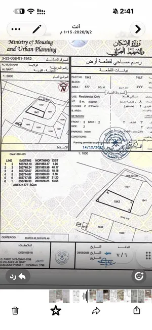 للبيع ارض ف المصنعه