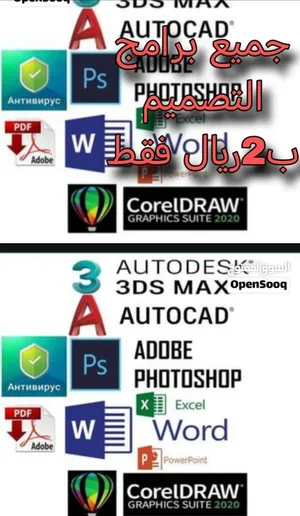 برامج التصميم الهندسي والاثاث و3D البرامج (Lumion - Revit - AutoCAD _ Photoshop BIM - 3D Max)