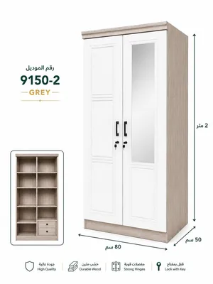خزانة ذات بابين 2Door Cupboard