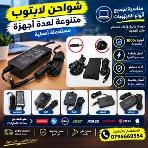 شاحن لاب توب ..لينوڤو ..HP..Dell..الاصلي