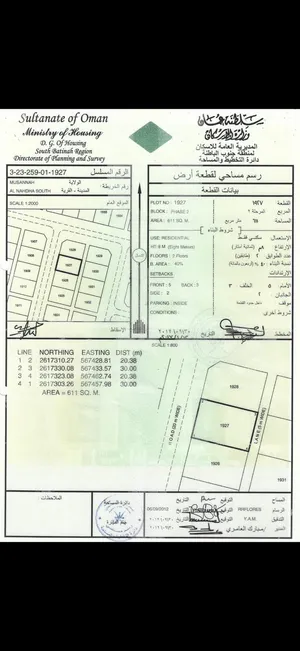 ارض لبيع 600 متر