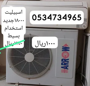 Other 1.5 to 1.9 Tons AC in Al Riyadh