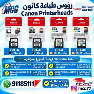 رؤوس طباعة أصلية لطابعات كانون Canon Print Head