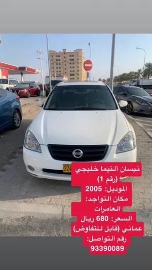 نيسان التيما