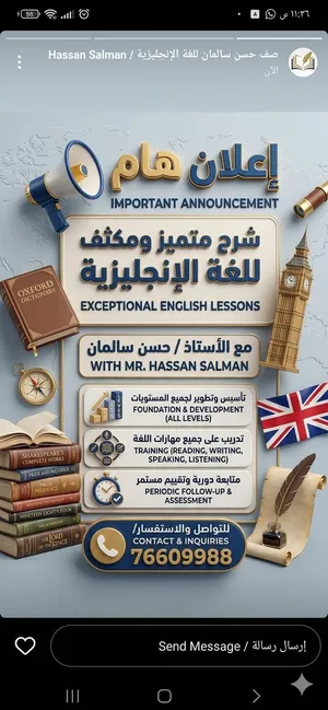 معلم لغه انجليزيه المرتفع _عبري