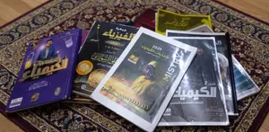 ملازم سادس علمي سنه 2024 وعندي مال سنه 2025 وملازم كاملات مابيهن اي شك وبسعر 50 وبيهن مجال