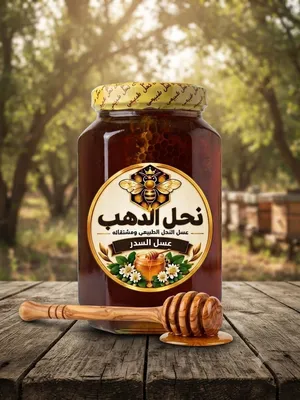 عسل السدر المصري الاصلي