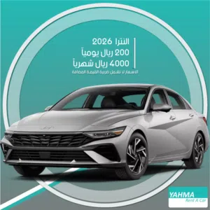 Sedan Hyundai in Al Khobar
