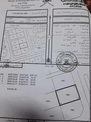 أرض لبيع في الخوض السادسة