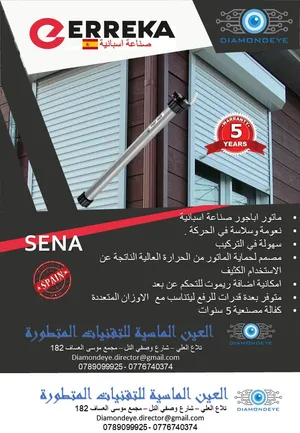 ماتور اباجور كهرباء اسباني ERREKA tubular motor اباجورات كهربائية ابواب كراجات