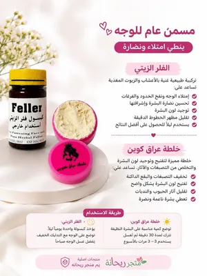منتجات اصليه ومحدودة