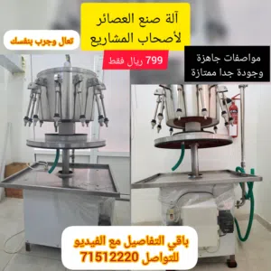 عرض آلة تعبئة العصائر والسؤال للمشاريع بجودة عالية