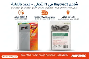 شاحن بطاريات