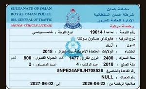سوناتا 2018 للبيع
