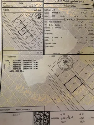 Prime Residential Land in Ibri - Al Arid 1 (600m2)