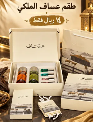 أطقم عطور نسائية ورجالية