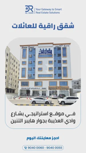 60 m2 2 Bedrooms Apartments for Rent in Muscat Azaiba