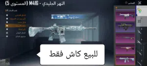 حساب ببجي للبيع قدامك البيع كاش فقط تبديل لا تبديل لا