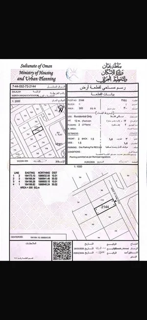 امتداد عوقد مربع ج
