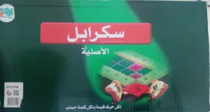 سكرابل الأصلية
