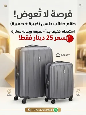 للبيع: طقم حقائب سفر أصلية من دلسي (DELSEY) - قطعتين