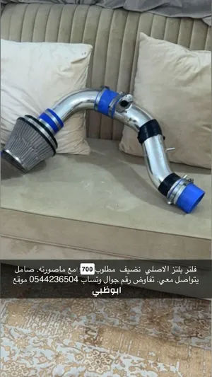فلتر. السنر  الاصلي لايجي الا صامل وتواصل وتساب