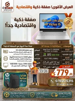 لابتوب أتش بي HP Victus 15 كرت RTX 4050 6GB معالج i5 جيل 13 من الطريق الواضح للكمبيوتر