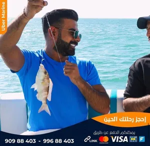 اوبر مارين للاجار الطراريد