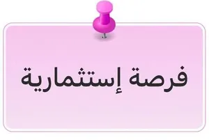 فرصة استثمارية ، عمارة للبيع المحدود الوسط مؤجرة حاليا