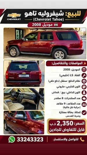 Used Chevrolet Tahoe in Northern Governorate