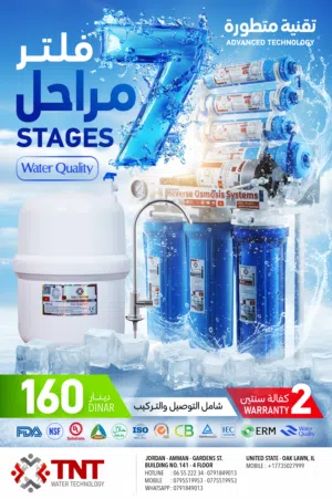 فلاتر مياه جهاز TNT 7 STAGE STAND الفيتنامي7 مراحل بأفضل الأسعار بالمملكه شامل التوصيل والتركيب