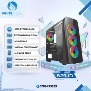 كمبيوتر العاب PC GAMING RYZEN 5 8400 + RTX 5060 و رام 16 DDR5 افضل كواليتي بافضل الاسعار
