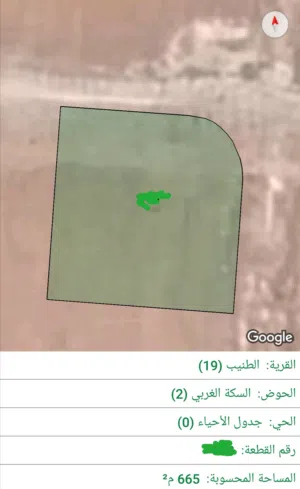 للبيع قطعة أرض 665 م شارعين في الطنيب طريق المطار