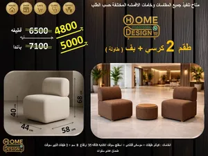 طقم 2 فوتية وبف بطاولة بسطح خشبي من Home Design طقم مودرن يجمع بين التصميم العملي والشكل المميز