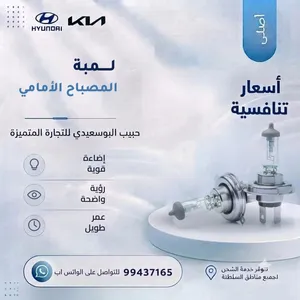 لمبة المصباح الأمامي