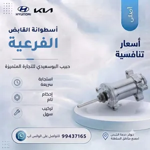 اسطوانة القابض الفرعية