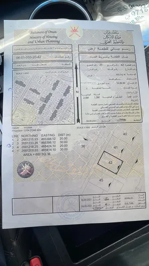 ارض للبيع 13