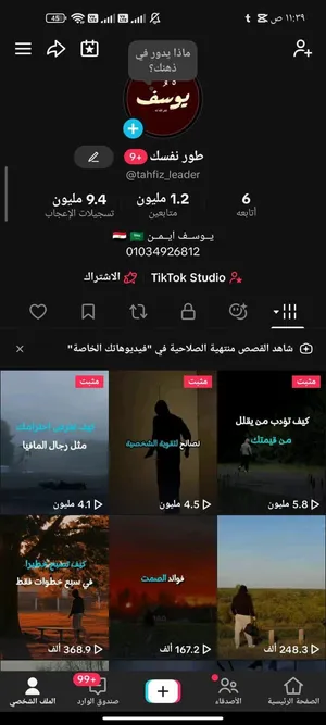حساب تيك توك للبيع �